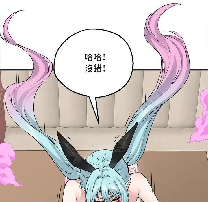 第6话-神秘的桌游-Hamsovil（第10张）