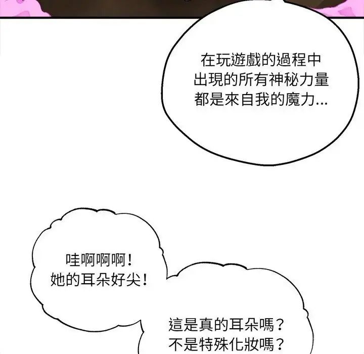 第6话-神秘的桌游-Hamsovil（第12张）