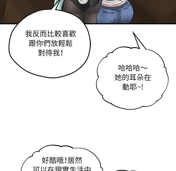 第6话-神秘的桌游-Hamsovil（第17张）
