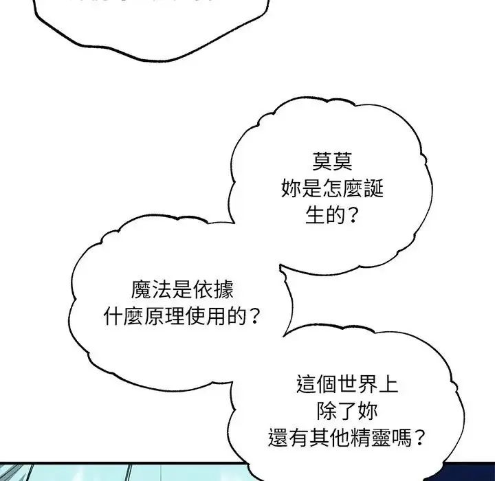 第6话-神秘的桌游-Hamsovil（第20张）
