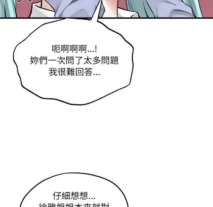 第6话-神秘的桌游-Hamsovil（第22张）