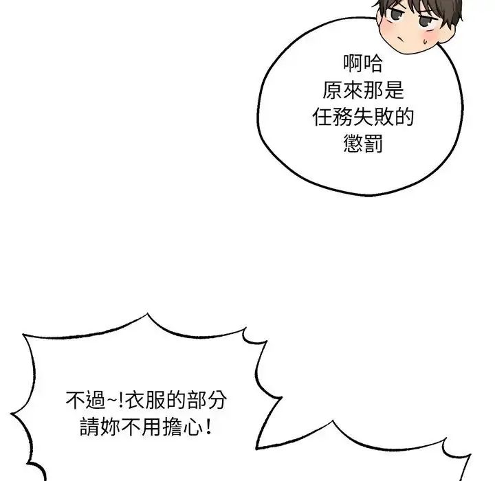 第6话-神秘的桌游-Hamsovil（第28张）