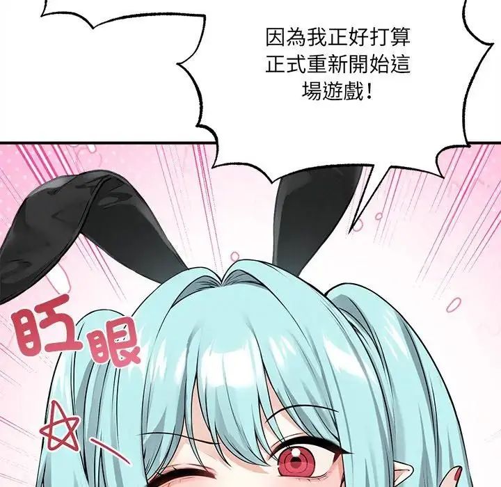 第6话-神秘的桌游-Hamsovil（第29张）