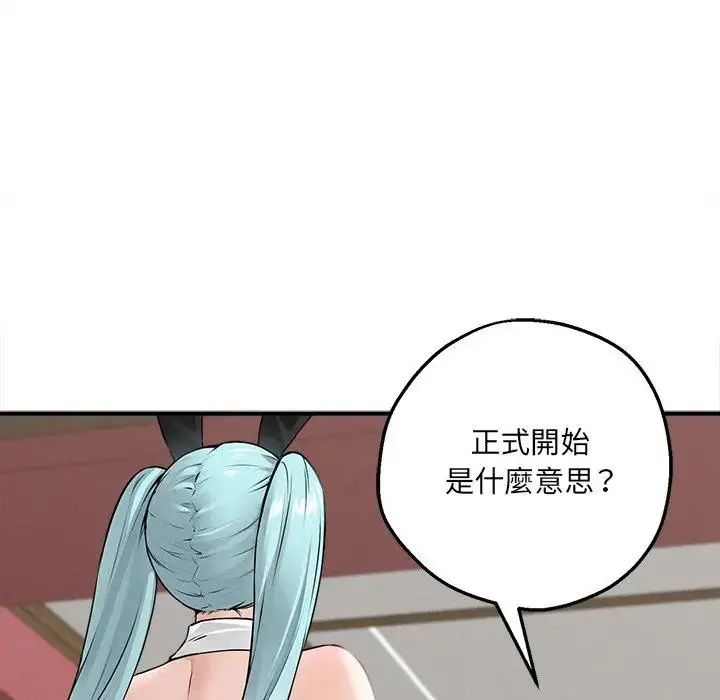 第6话-神秘的桌游-Hamsovil（第31张）