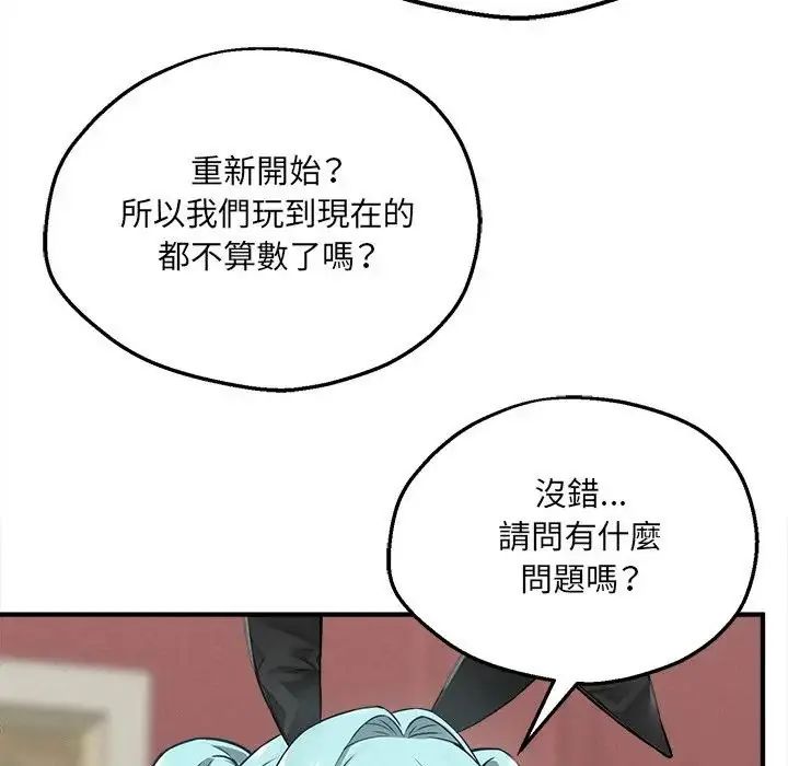 第6话-神秘的桌游-Hamsovil（第34张）