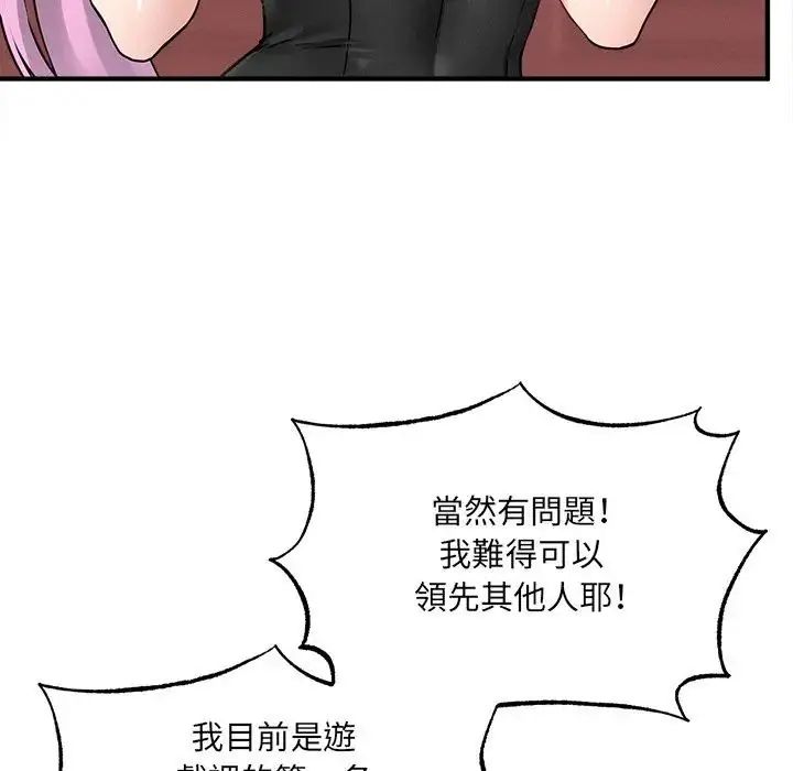 第6话-神秘的桌游-Hamsovil（第36张）
