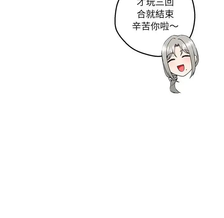 第6话-神秘的桌游-Hamsovil（第39张）