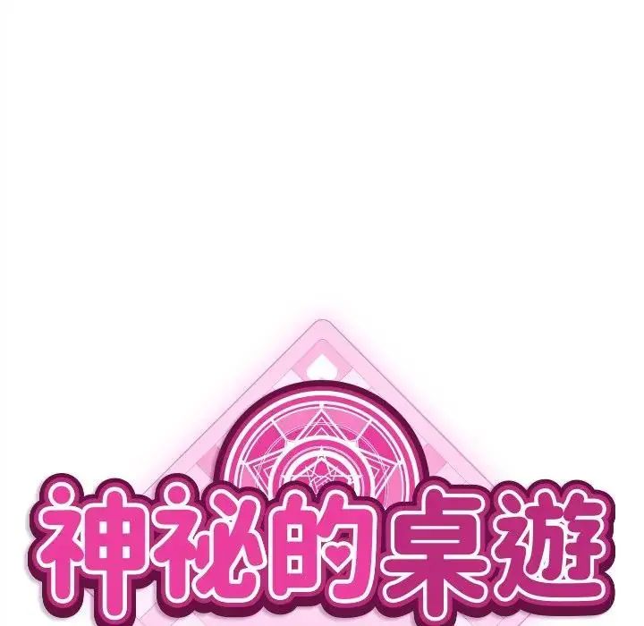 第6话-神秘的桌游-Hamsovil（第40张）
