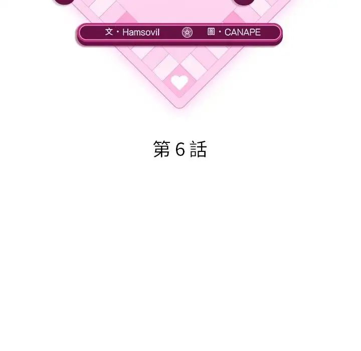 第6话-神秘的桌游-Hamsovil（第41张）
