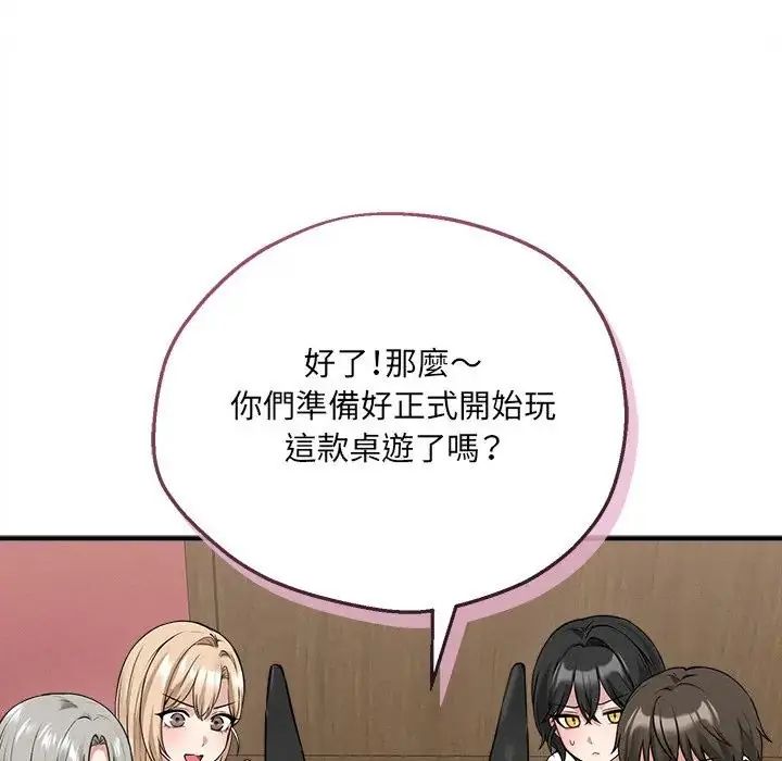 第6话-神秘的桌游-Hamsovil（第42张）