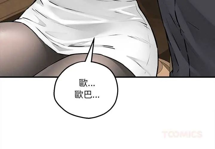 第7话-神秘的桌游-Hamsovil（第4张）