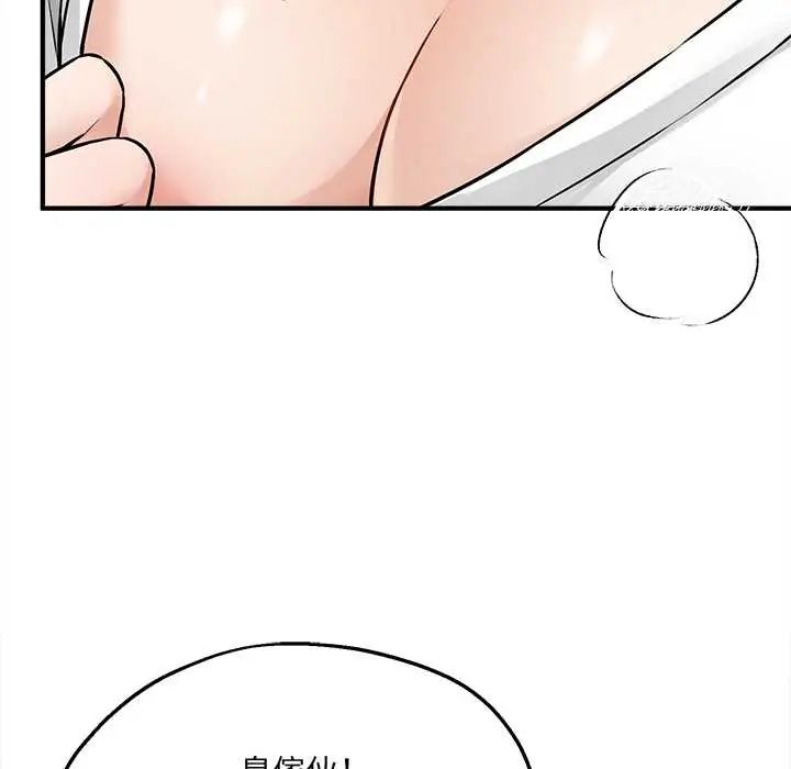 第7话-神秘的桌游-Hamsovil（第6张）