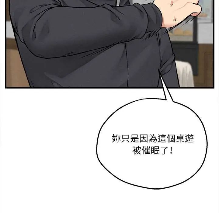 第7话-神秘的桌游-Hamsovil（第8张）