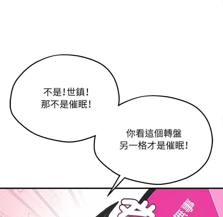第7话-神秘的桌游-Hamsovil（第9张）