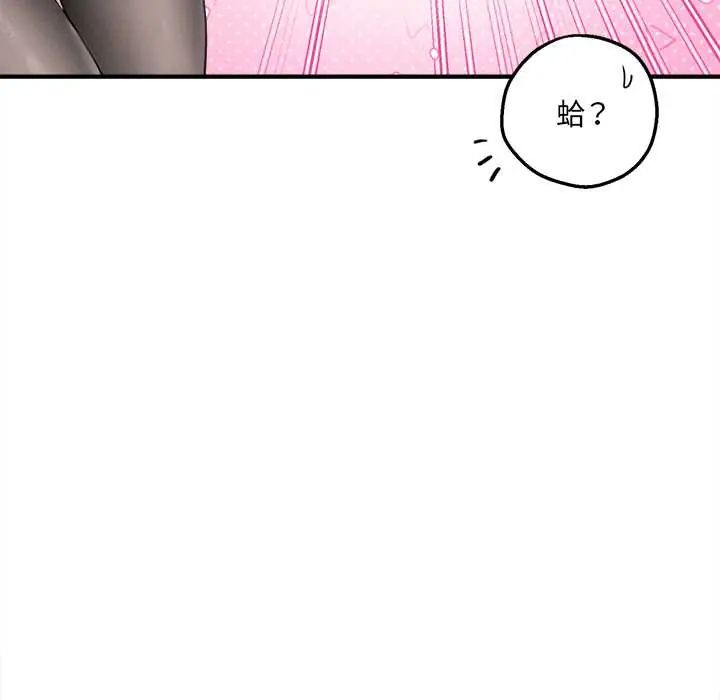 第7话-神秘的桌游-Hamsovil（第11张）