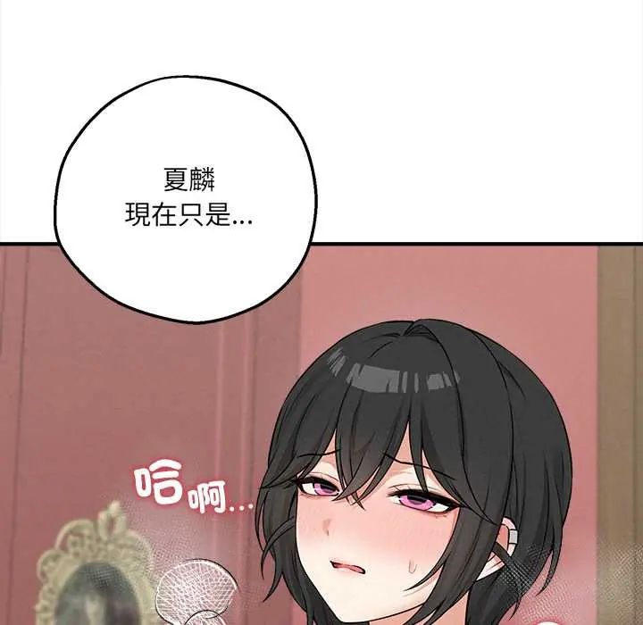 第7话-神秘的桌游-Hamsovil（第12张）