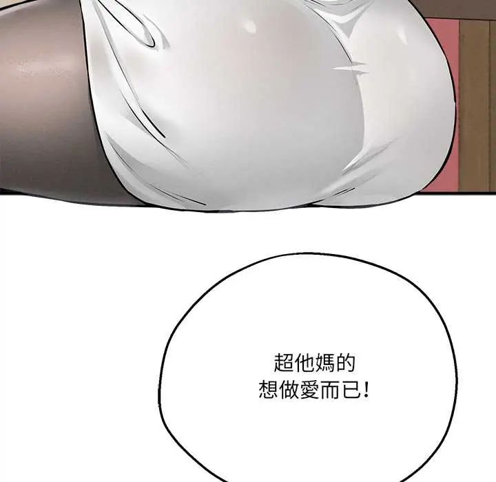 第7话-神秘的桌游-Hamsovil（第14张）