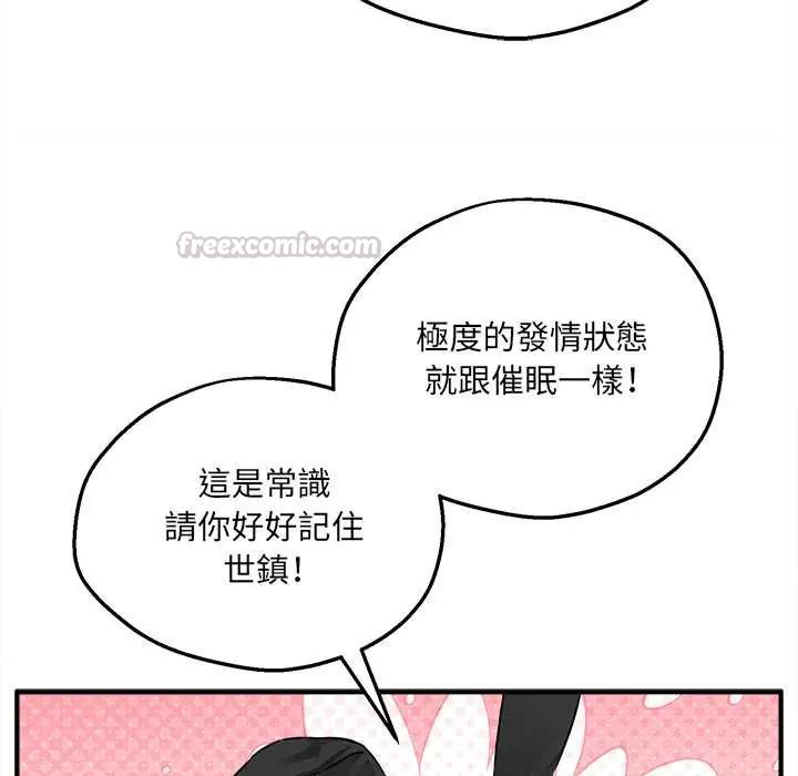 第7话-神秘的桌游-Hamsovil（第15张）