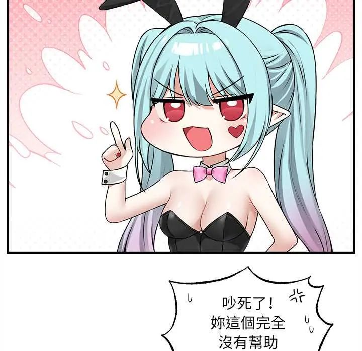 第7话-神秘的桌游-Hamsovil（第16张）