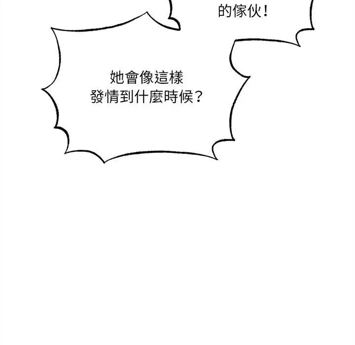 第7话-神秘的桌游-Hamsovil（第17张）