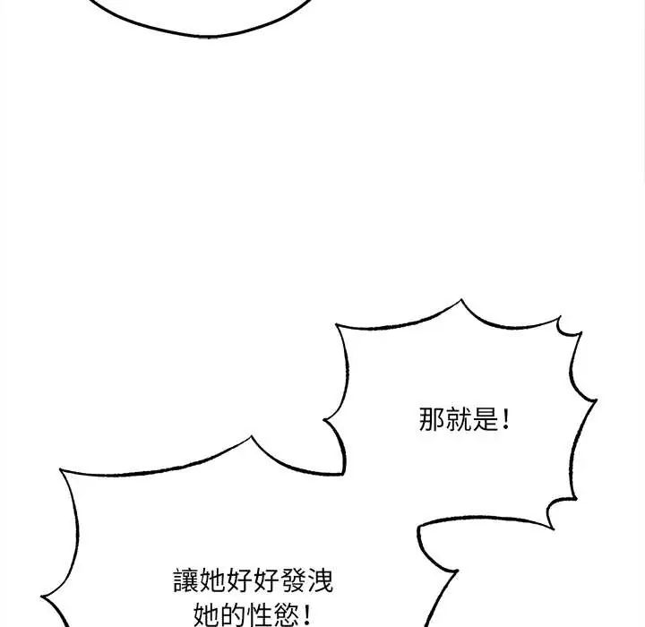 第7话-神秘的桌游-Hamsovil（第20张）