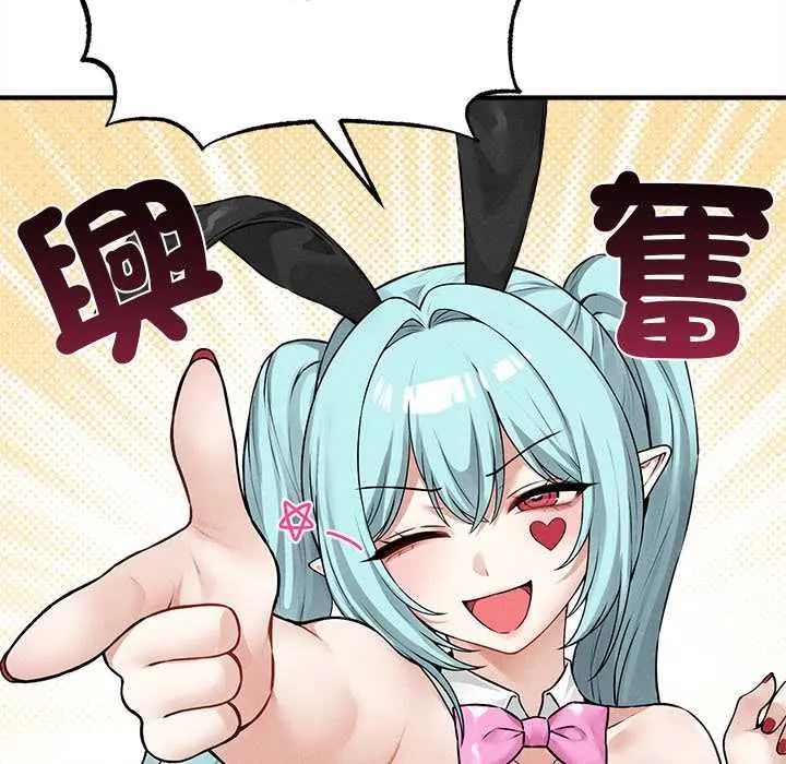 第7话-神秘的桌游-Hamsovil（第21张）