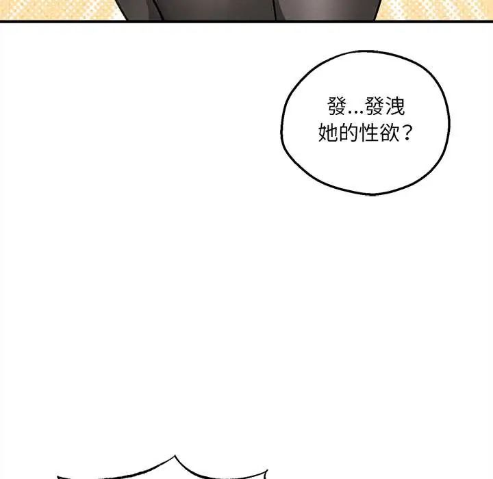 第7话-神秘的桌游-Hamsovil（第23张）