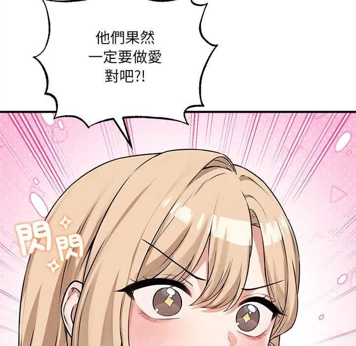 第7话-神秘的桌游-Hamsovil（第24张）