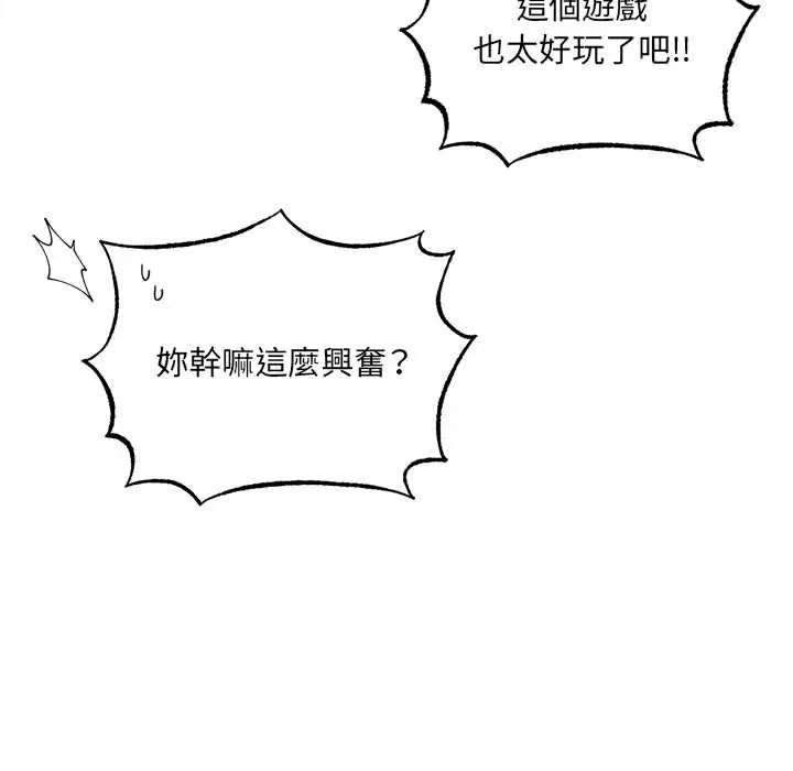 第7话-神秘的桌游-Hamsovil（第26张）