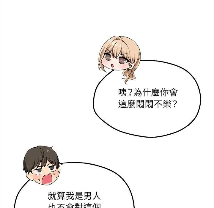第7话-神秘的桌游-Hamsovil（第27张）