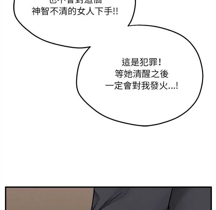 第7话-神秘的桌游-Hamsovil（第28张）