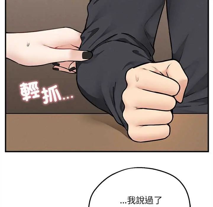 第7话-神秘的桌游-Hamsovil（第29张）