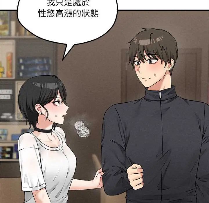 第7话-神秘的桌游-Hamsovil（第31张）