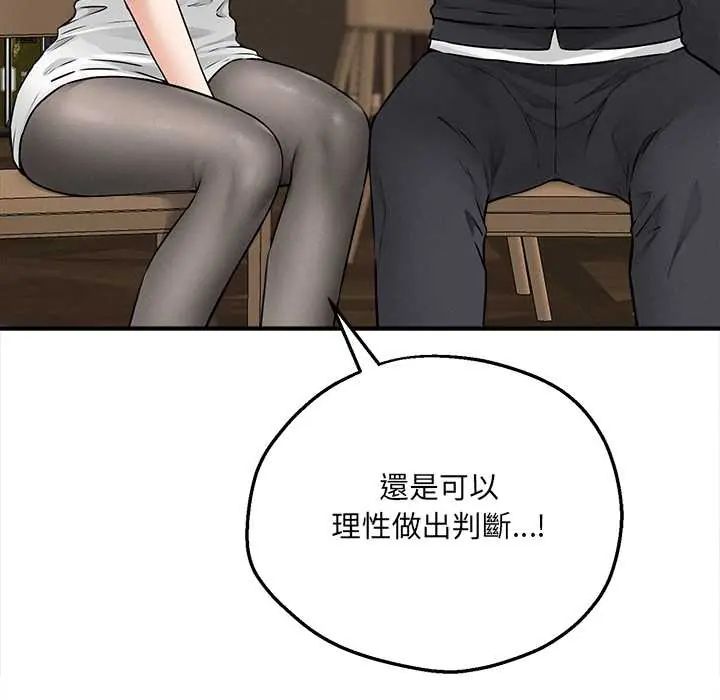 第7话-神秘的桌游-Hamsovil（第32张）