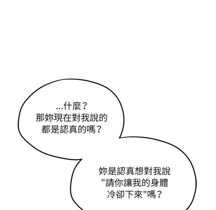 第7话-神秘的桌游-Hamsovil（第33张）