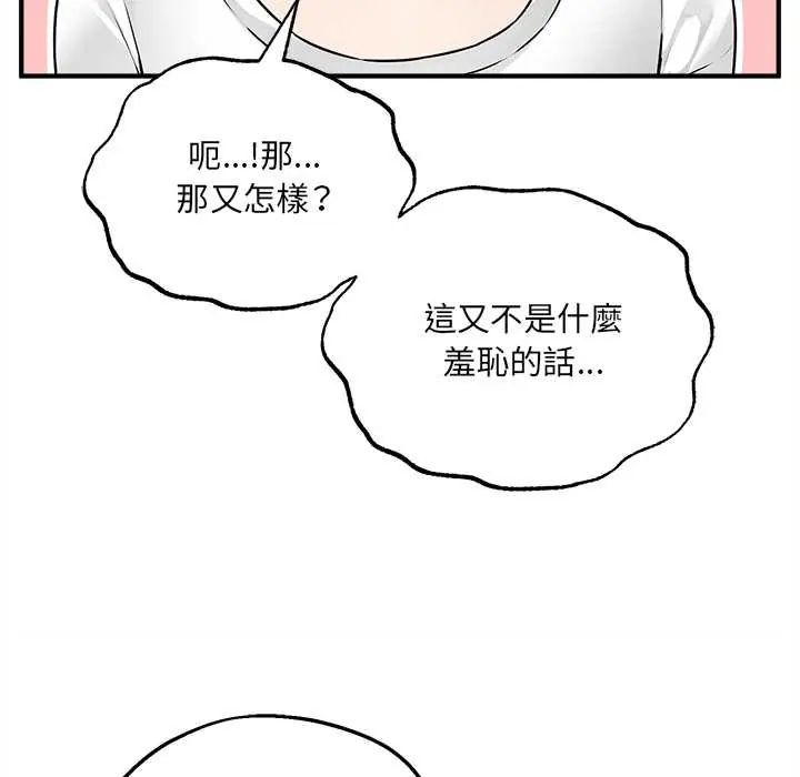 第7话-神秘的桌游-Hamsovil（第35张）