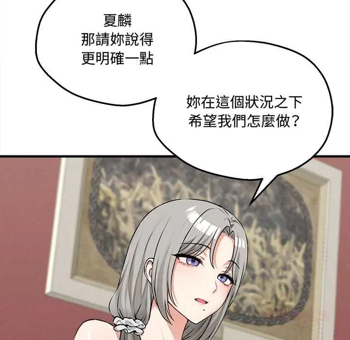 第7话-神秘的桌游-Hamsovil（第36张）