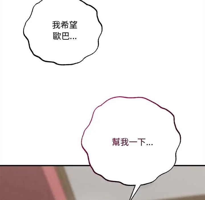 第7话-神秘的桌游-Hamsovil（第39张）