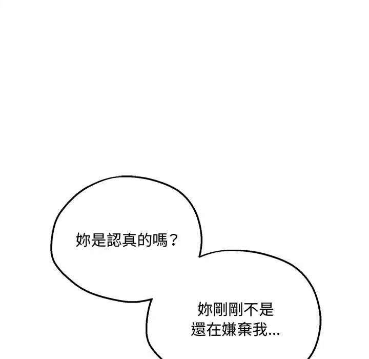 第7话-神秘的桌游-Hamsovil（第42张）