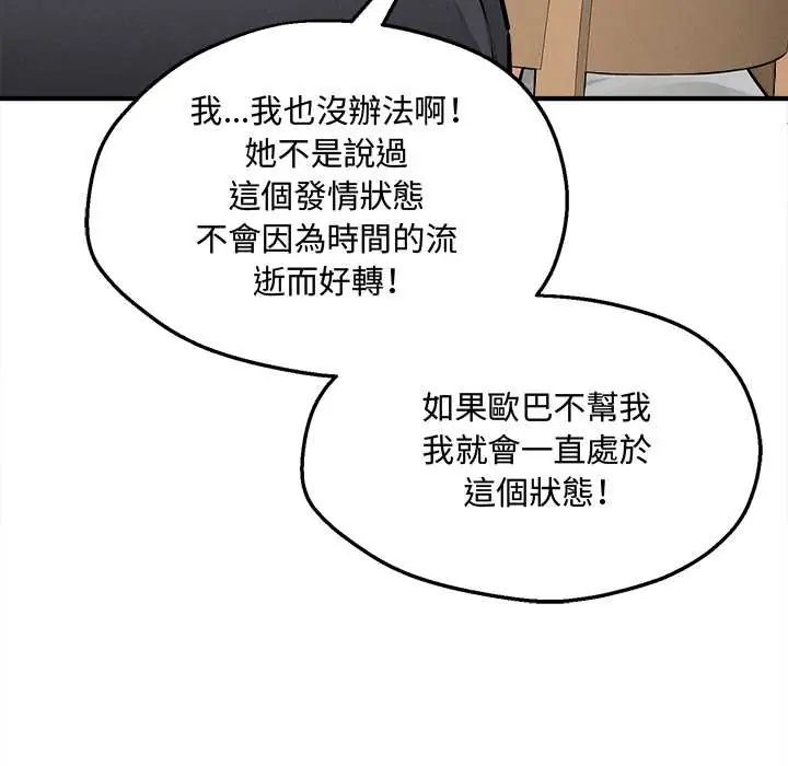 第7话-神秘的桌游-Hamsovil（第44张）
