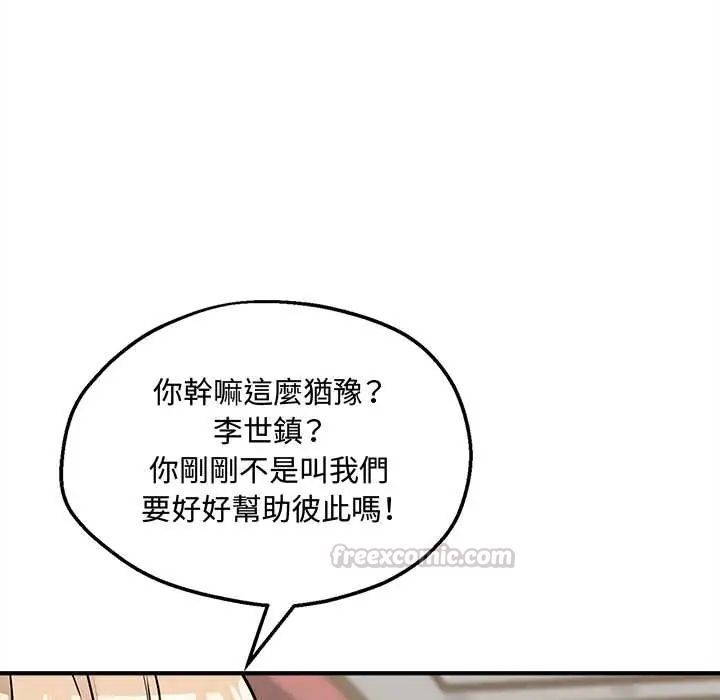 第7话-神秘的桌游-Hamsovil（第45张）