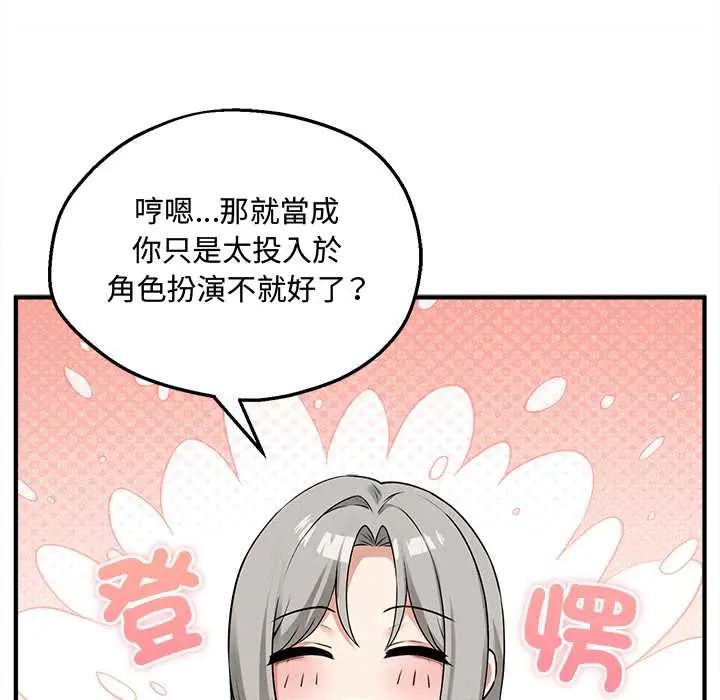 第7话-神秘的桌游-Hamsovil（第48张）