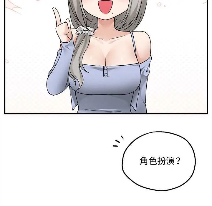 第7话-神秘的桌游-Hamsovil（第49张）