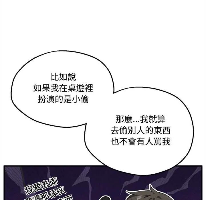 第7话-神秘的桌游-Hamsovil（第50张）