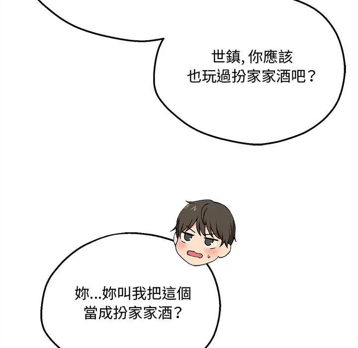 第7话-神秘的桌游-Hamsovil（第53张）