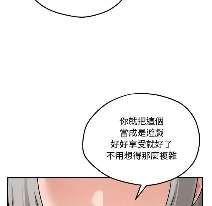 第7话-神秘的桌游-Hamsovil（第54张）