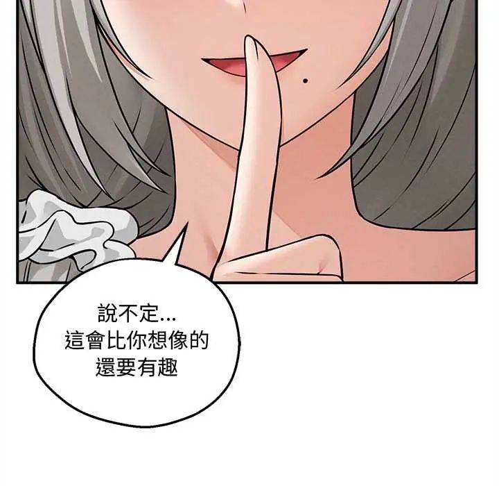 第7话-神秘的桌游-Hamsovil（第55张）