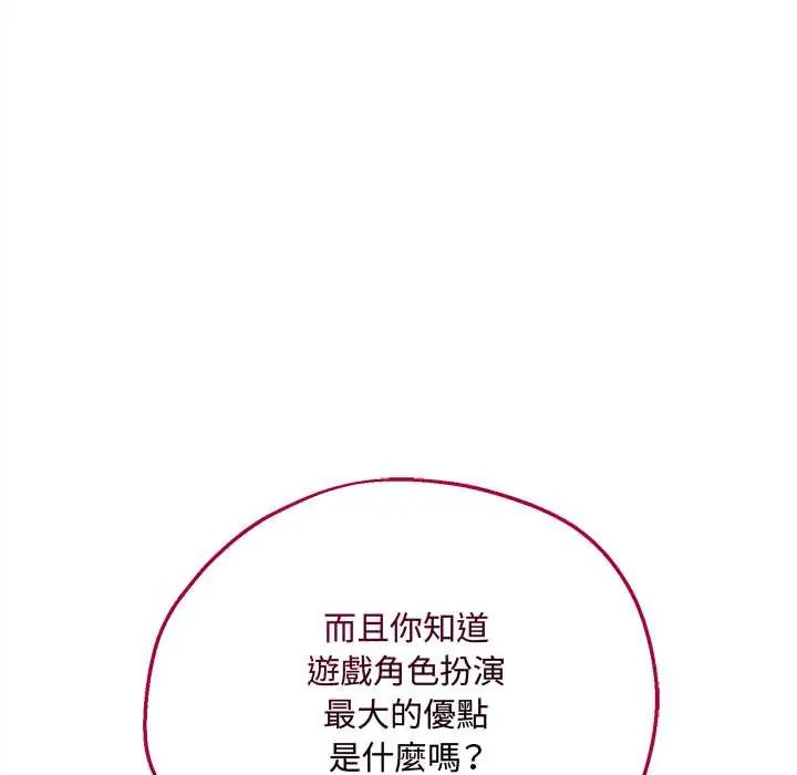 第7话-神秘的桌游-Hamsovil（第56张）