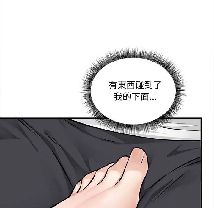 第7话-神秘的桌游-Hamsovil（第59张）
