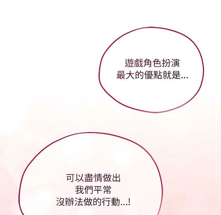 第7话-神秘的桌游-Hamsovil（第61张）